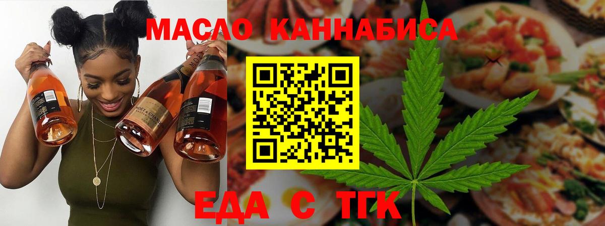 Cannafood конопля Урюпинск