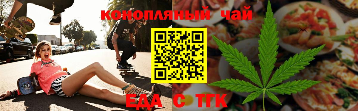 Урюпинск  Canna-Cookies конопля  Вход с VPN 