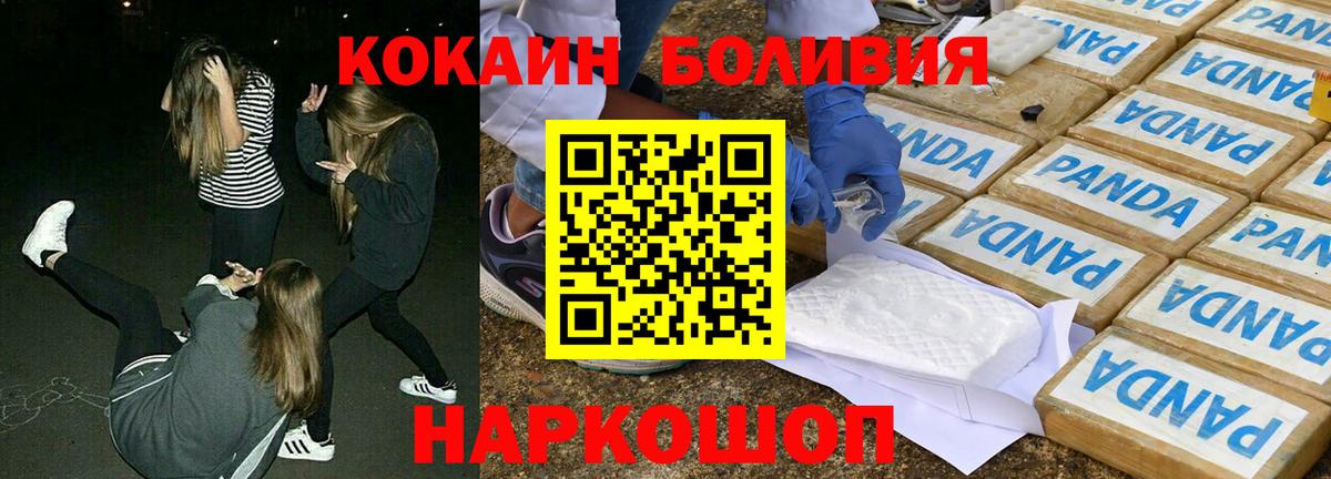 COCAIN Боливия Урюпинск
