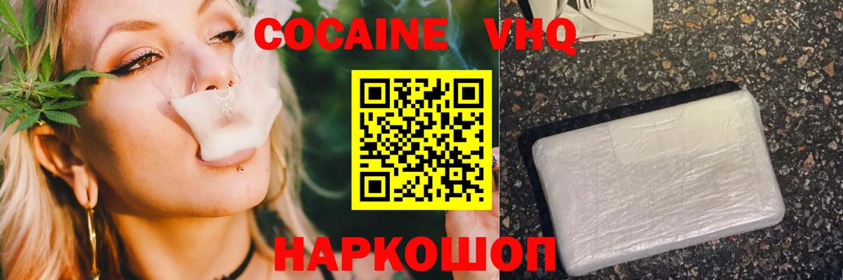 Кокаин Боливия  Вход с VPN  как найти закладки  Урюпинск  COCAIN Fish Scale  Cocaine 