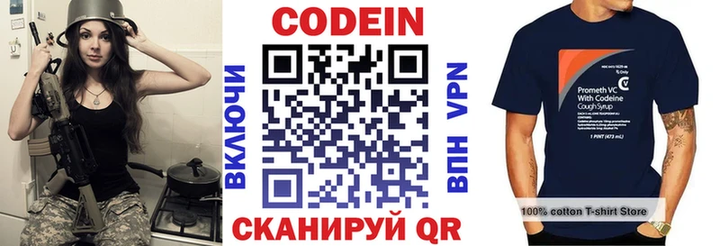 Кодеиновый сироп Lean напиток Lean (лин) сколько стоит мега сайт Урюпинск
