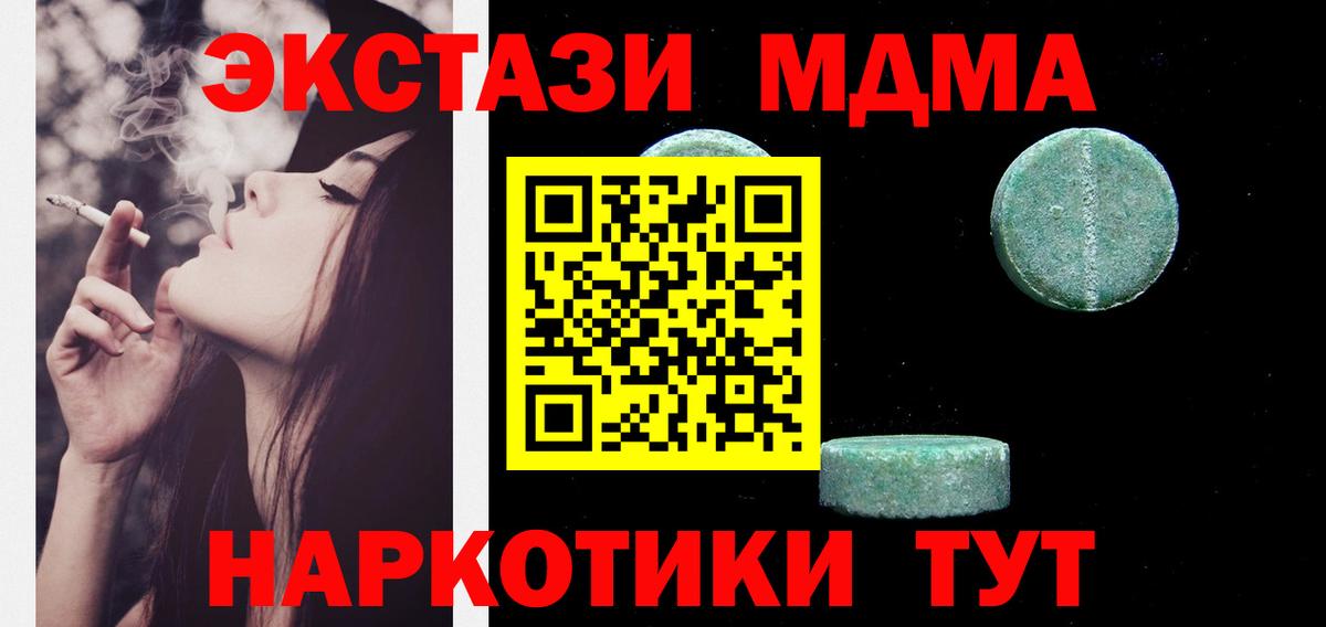 ЭКСТАЗИ DUBAI  Вход с VPN  ЭКСТАЗИ  Экстази таблы  Урюпинск 