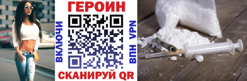Героин Афган  где купить   hydra маркетплейс  Урюпинск 