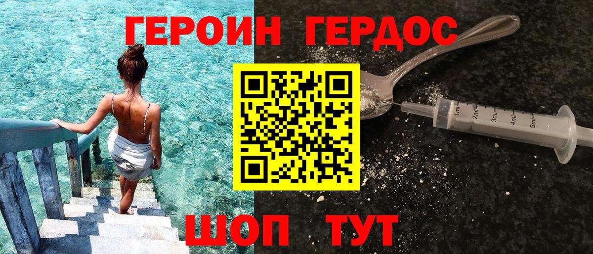 ГЕРОИН хмурый Урюпинск
