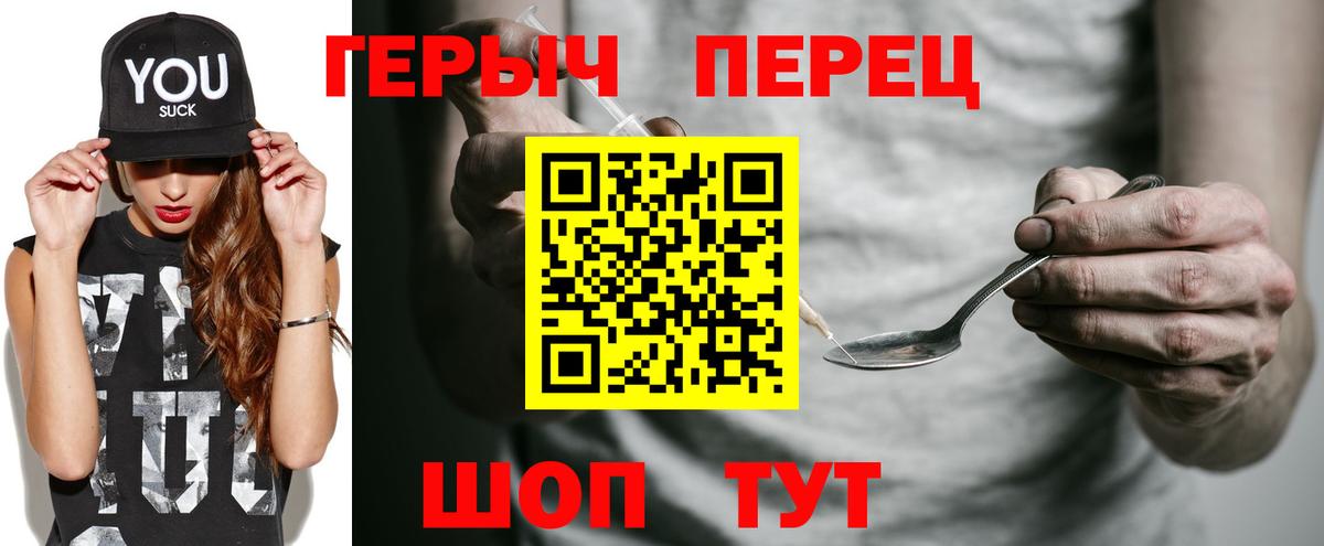 ГЕРОИН афганец  Вход с VPN  Урюпинск 