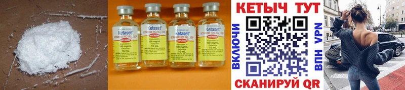 КЕТАМИН ketamine Урюпинск