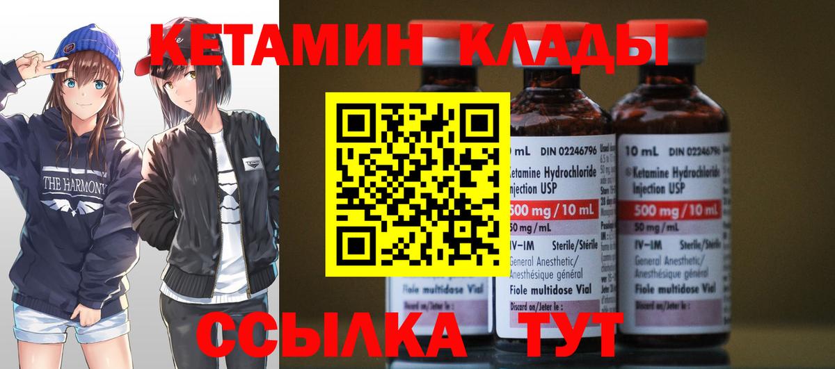 Урюпинск  КЕТАМИН ketamine  Вход с VPN 