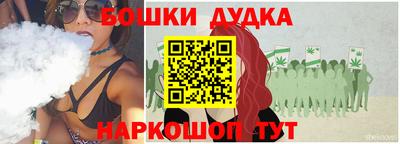 бошки Сланцы