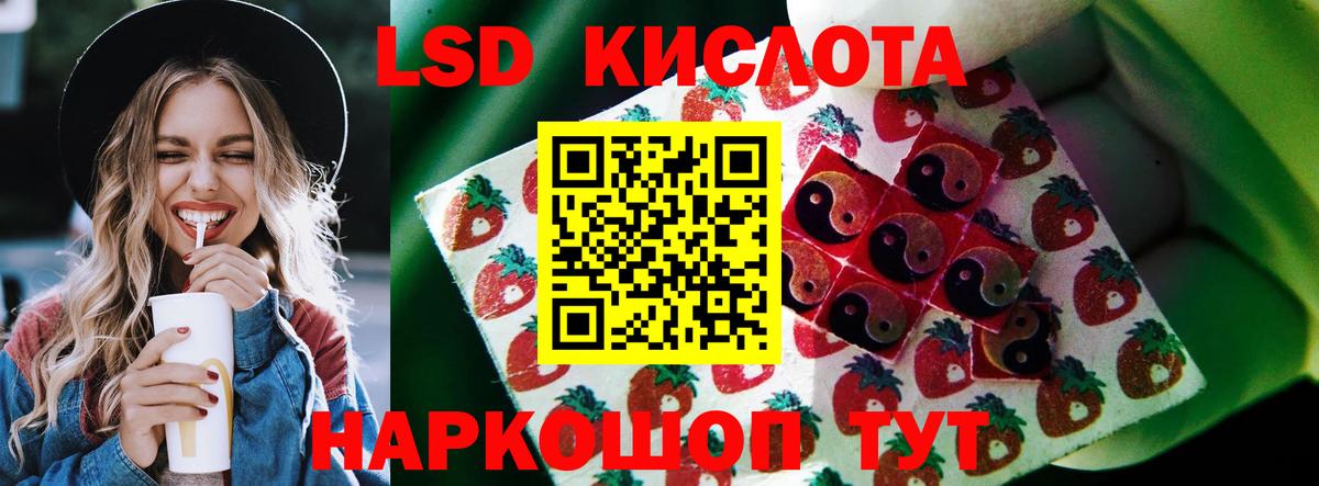 Урюпинск  LSD-25 экстази кислота  Вход с VPN 