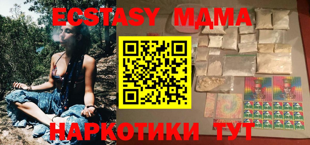 Урюпинск  МДМА молли  MDMA crystal  Вход с VPN 