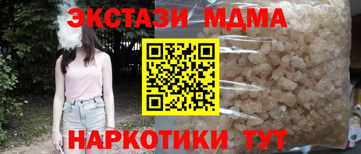 MDMA crystal Урюпинск