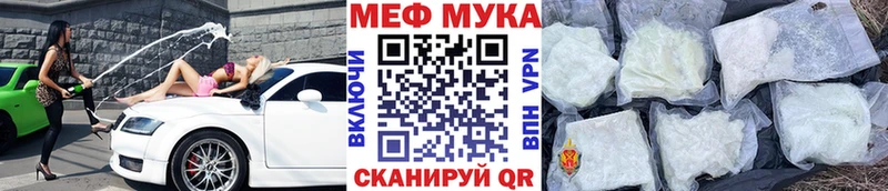 Меф VHQ  гидра   Урюпинск 