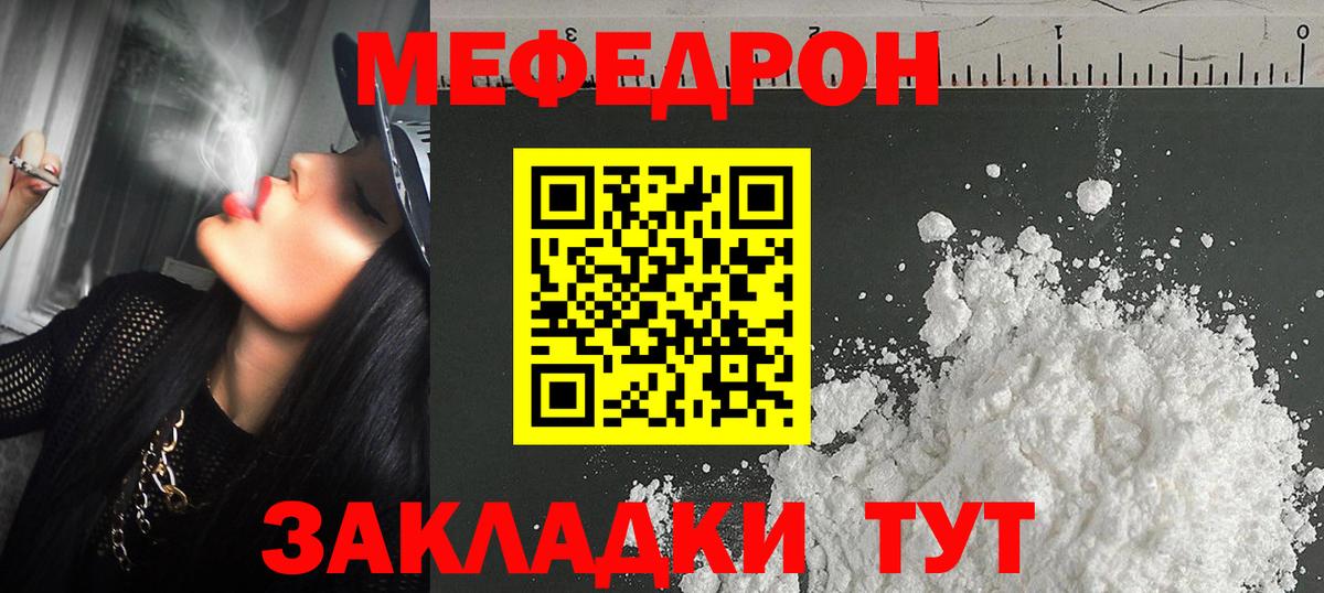 Мефедрон мяу мяу  МЕФ VHQ  МЕФ  Урюпинск  Меф  Вход с VPN 