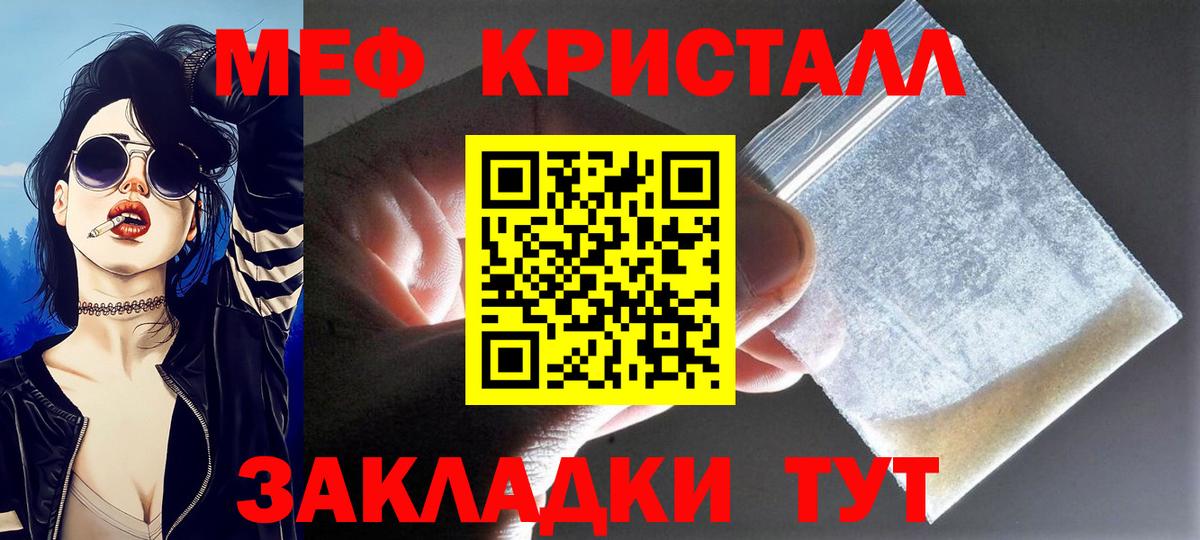 Меф мяу мяу  Урюпинск
