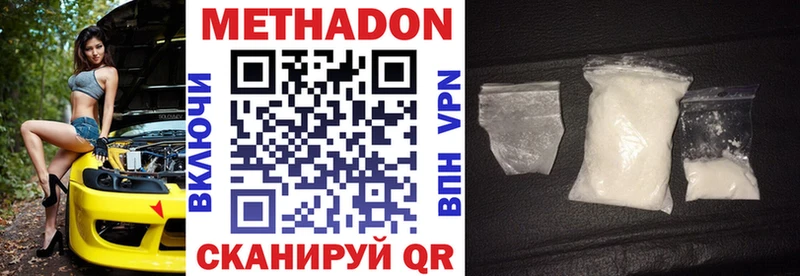 darknet телеграм  Урюпинск  МЕТАДОН мёд  что такое наркотик 