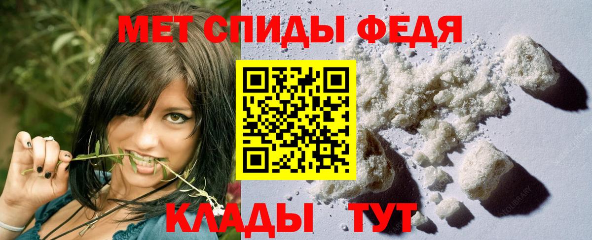 Метамфетамин мет Урюпинск