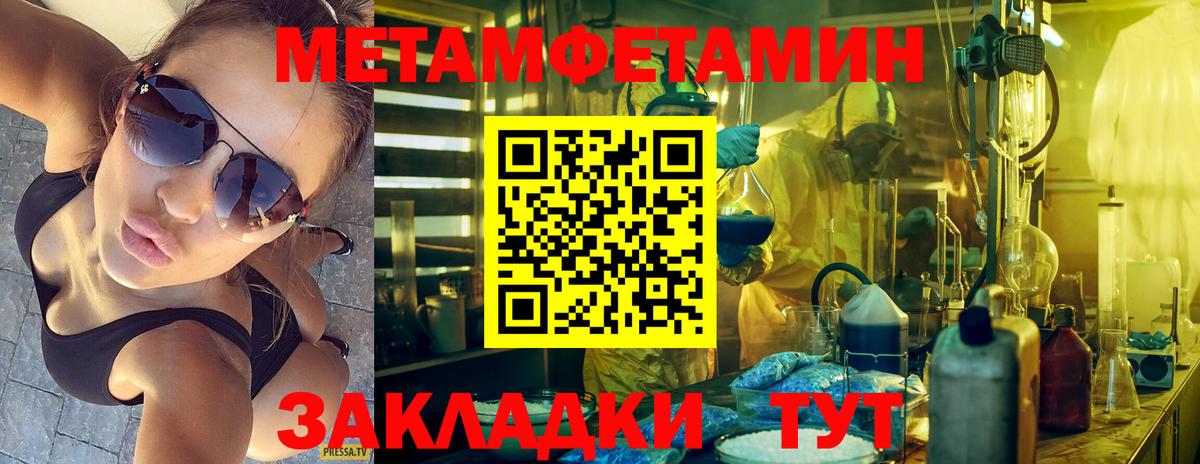 Урюпинск  Первитин кристалл  Вход с VPN 