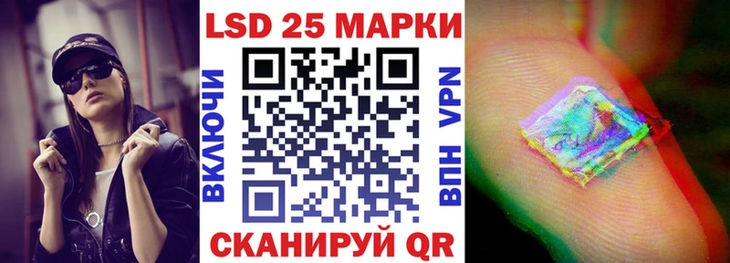Наркотические марки 1500мкг Урюпинск