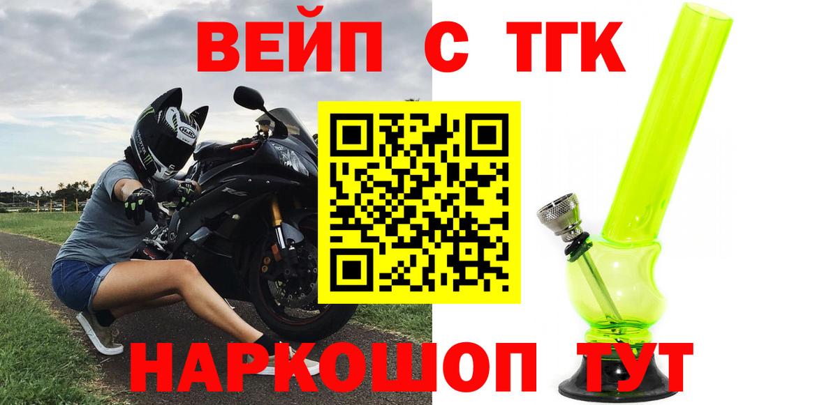 Дистиллят ТГК концентрат  Вход с VPN  Урюпинск 