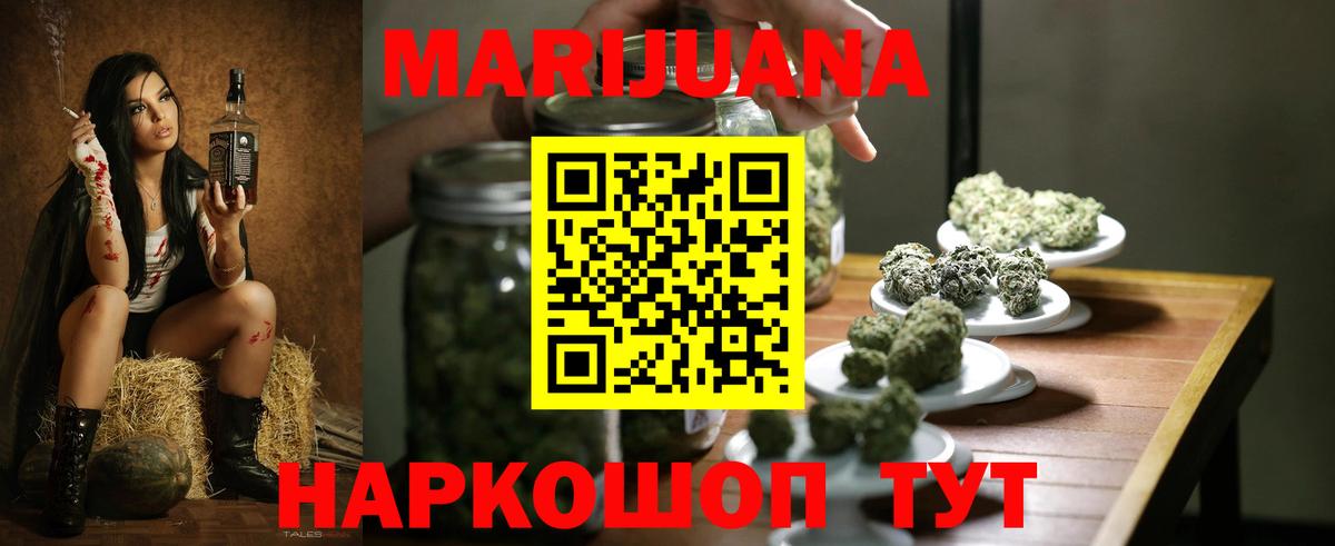 Марихуана VHQ Урюпинск